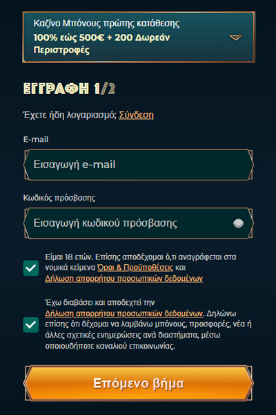 Monsterwin Εγγραφή