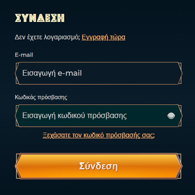 Monsterwin Σύνδεση
